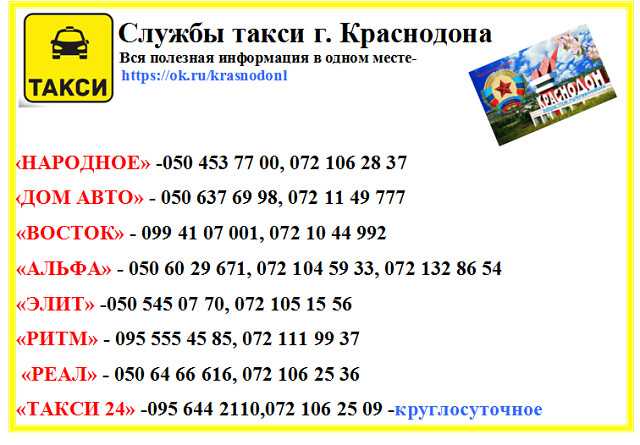 Такси красноуральск