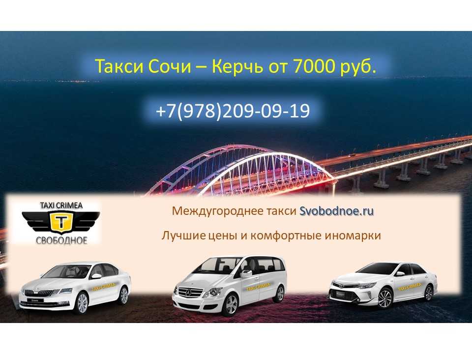 Как вызвать гет такси (gett taxi) сочи через приложение и рассчитать стоимость поездки — инфо такси — все самое дешевое и недорогое такси россии и снг