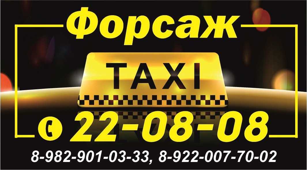 Аренда телефонов для такси