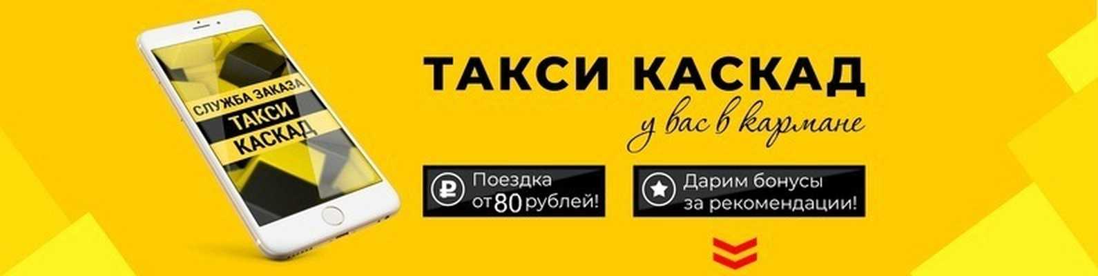 Такси в тамани: номера телефонов, цены и отзывы