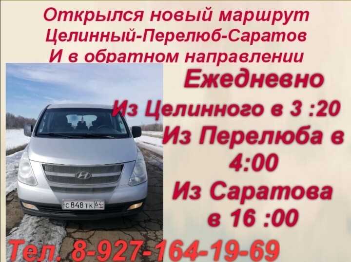 Такси пугачёв