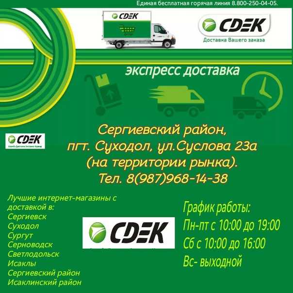 Такси формула сергиевский район суходол номер телефона