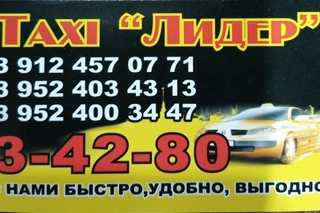 Такси уруссу