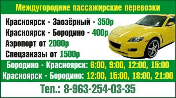 Такси в зеленогорске: номера телефонов, цены и отзывы