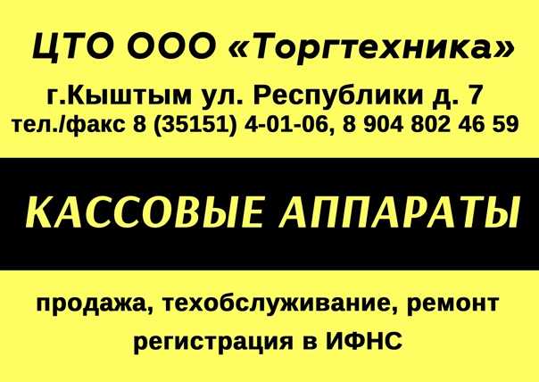 Такси озерск номера телефонов. Такси Легион Кыштым. Яндекс такси Кыштым. Такси Кыштым номера. Такси Барыш.