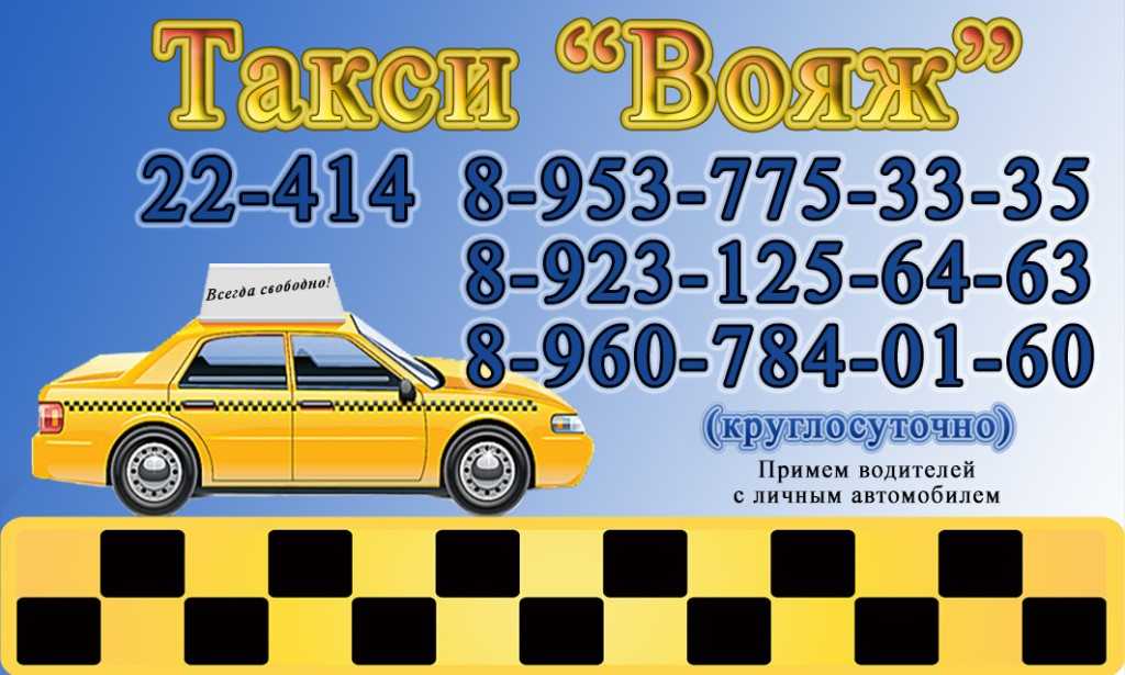 Такси зерноград номера телефонов