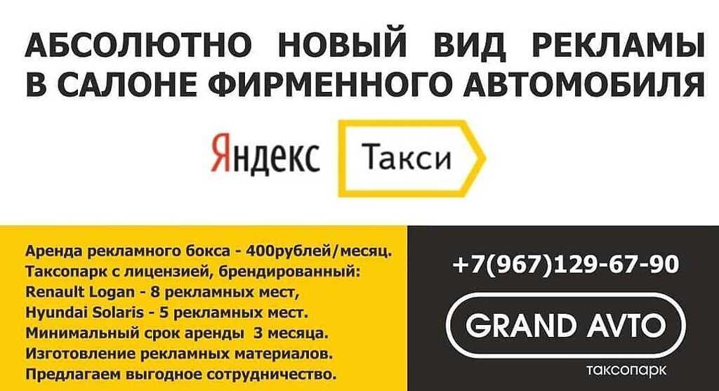 Такси мерси: телефоны, отзывы, карта с адресами и время работы офиса