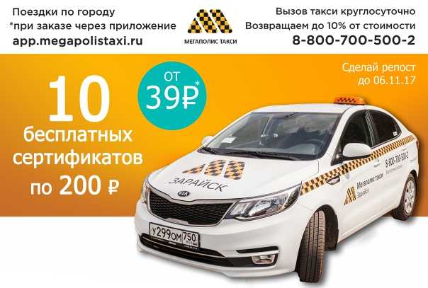 Яндекс такси раменское