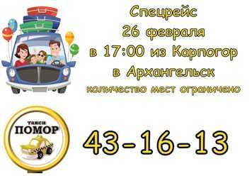 Кваркено такси номер телефона
