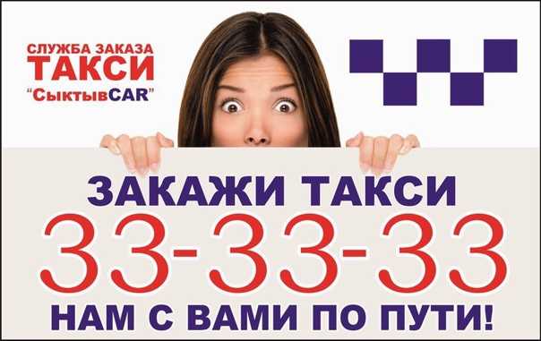 Яндекс.такси в беслане ? как устроиться на работу, заказать онлайн