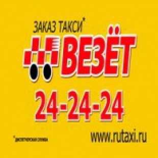 Такси везет ульяновск: номера телефонов, ★ отзывы 2023, адреса офисов, работа, официальный сайт