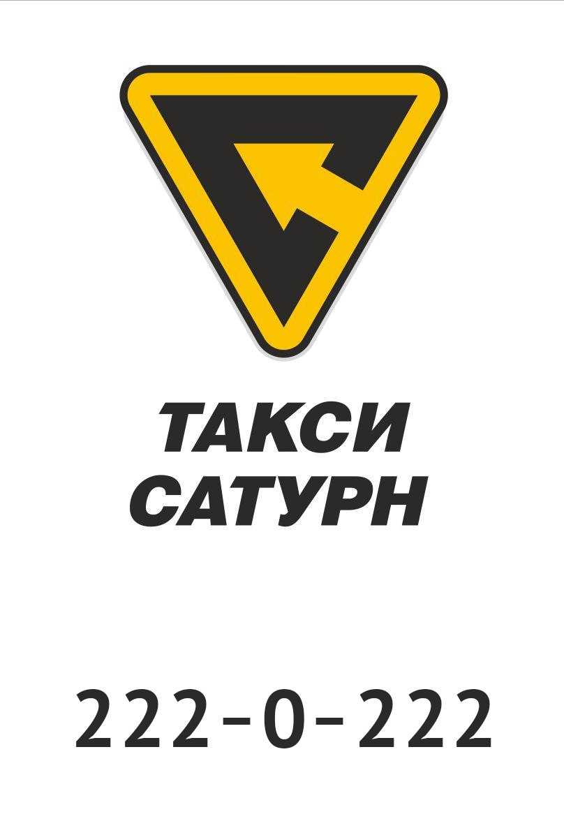 Анапа такси недорого телефоны