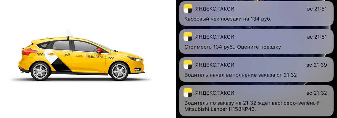 Taxi перевести