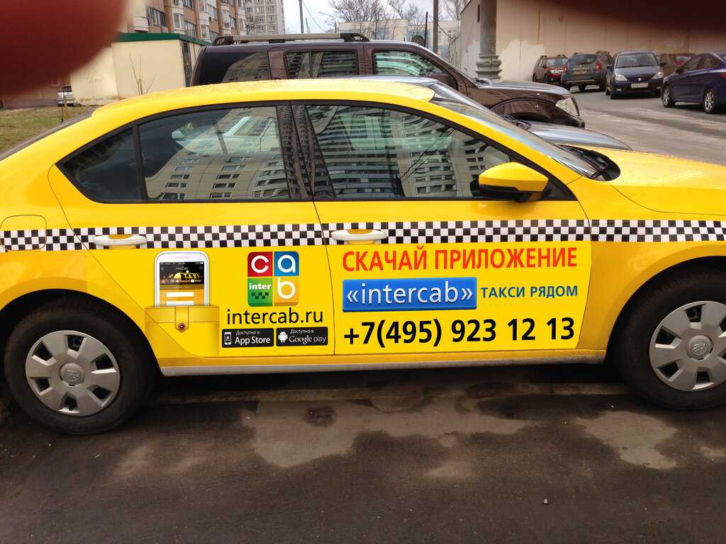 Смоленское такси номер телефона. Такси Вязьма. Такси Смоленск. Смоленский таксопарк. Такси любимый город Вязьма.