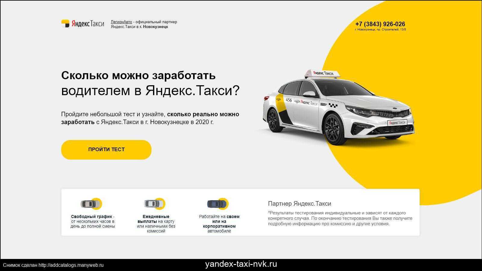 Такси яндекс такси в санкт-петербурге