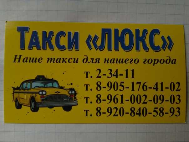 Яндекс такси в боровске