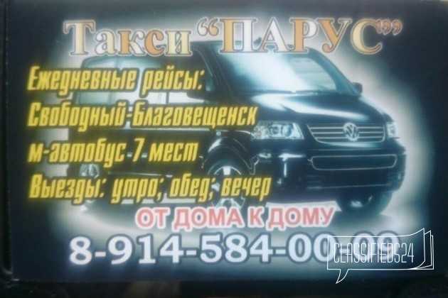 Такси в свободном: номера телефонов, цены и отзывы