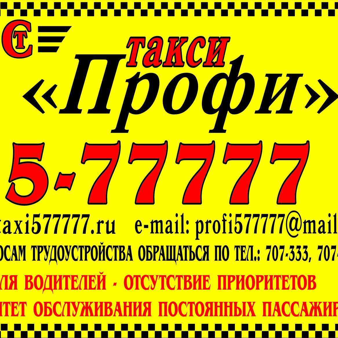 Такси пыть-ях