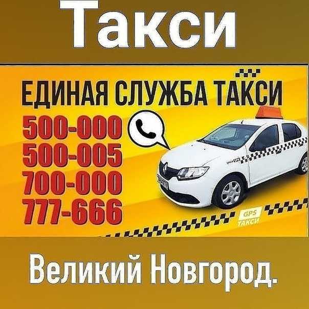 Такси нижегородец нижний