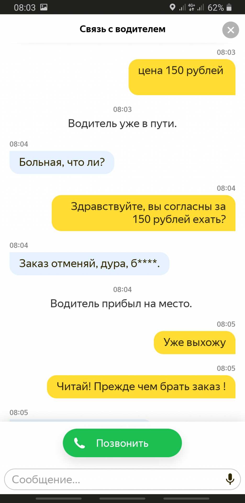Яндекс такси в аксае