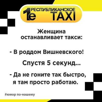 Республиканское такси донецк номера телефонов
