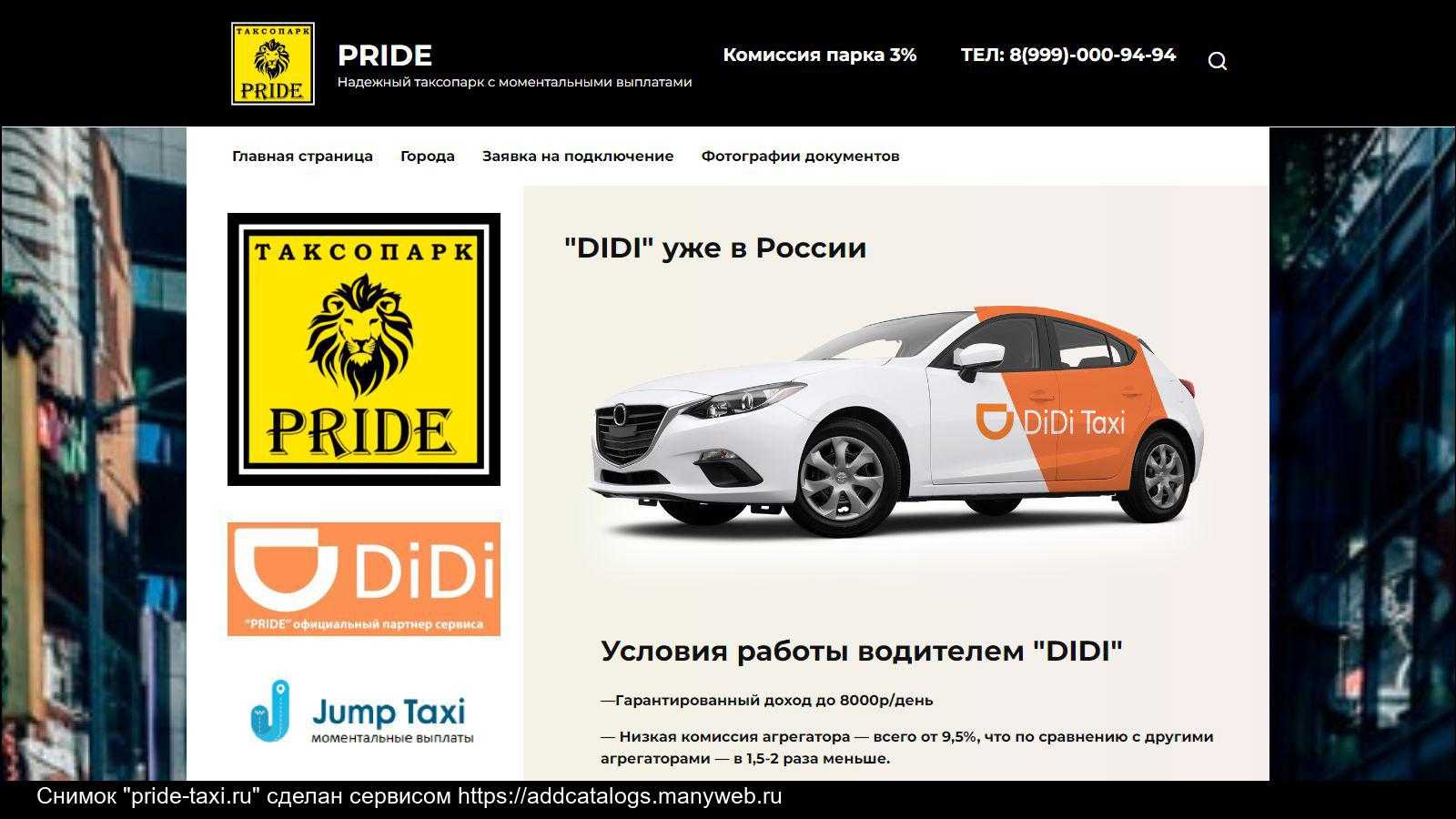 Такси нальчик