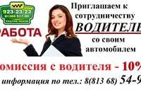 Такси кириши: номера телефонов и рейтинг перевозчиков
