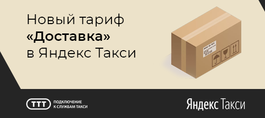 Яндекс такси телефон набережные челны диспетчера