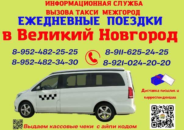 Такси в порхове