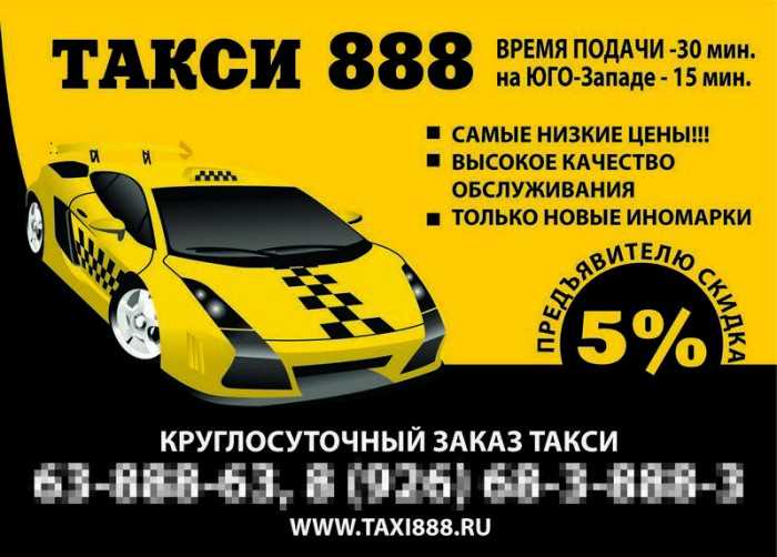 Такси махачкала - номера телефонов, стоимость поездки, вызов такси
