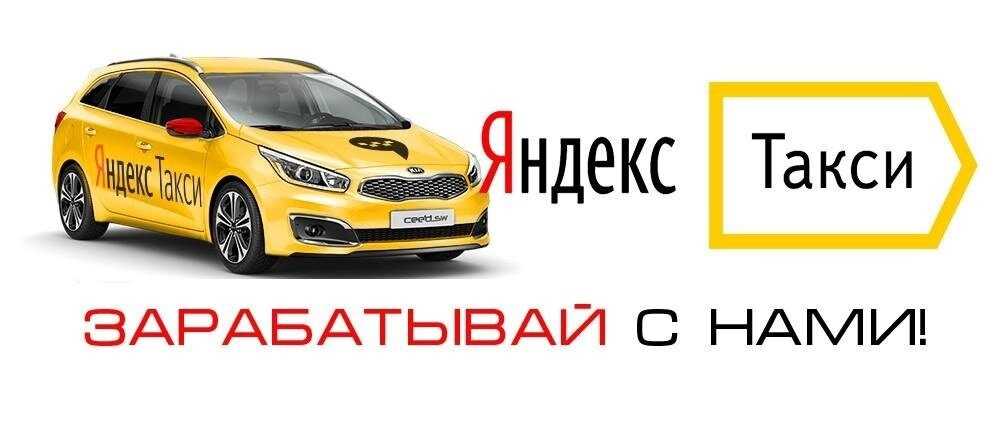 Такси в славянске-на-кубани | номера телефона для заказа