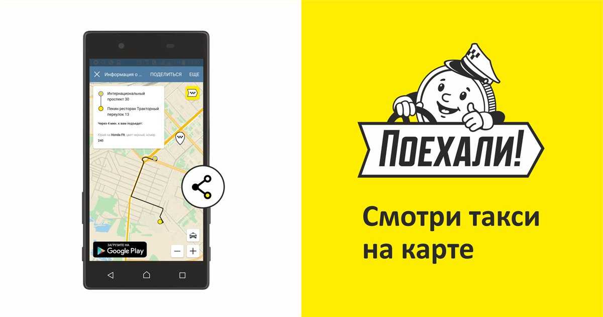 Служба заказа такси " поехали" на ул. энгельса, чебоксары