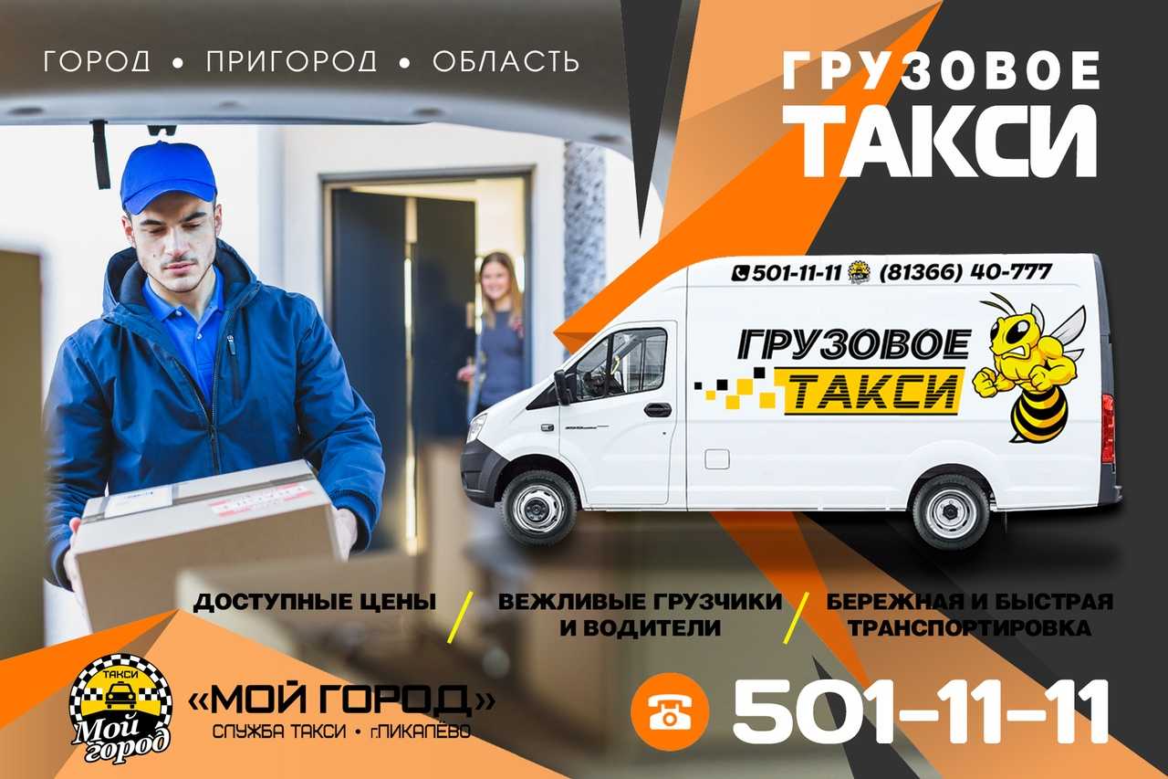 Такси пикалёво