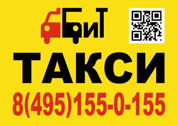 Телефон петровского такси