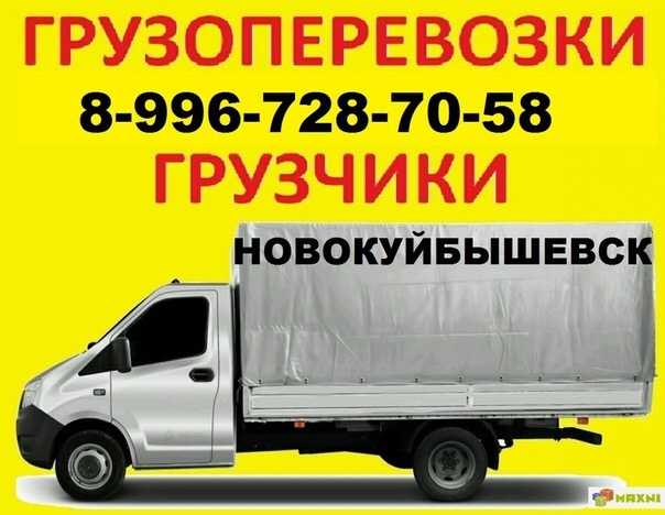 Такси в новокуйбышевске: номера телефонов, цены и отзывы