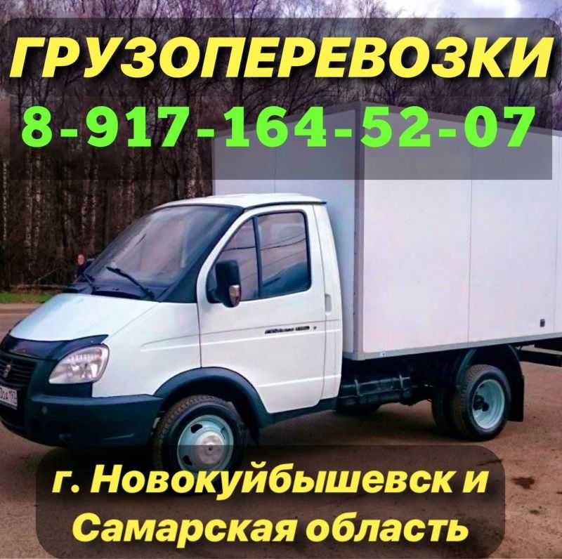 Такси новокуйбышевск - номера телефонов, стоимость поездки, вызов такси