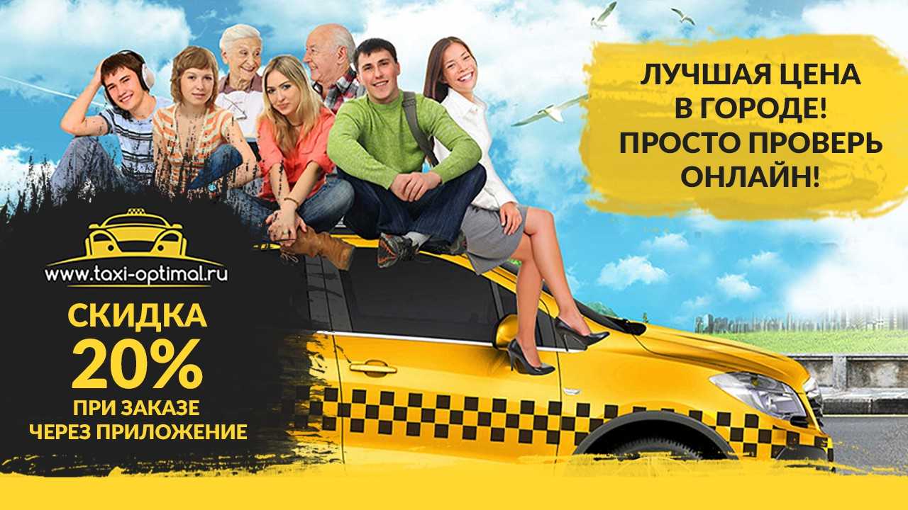 Такси асино: номера телефонов и рейтинг перевозчиков