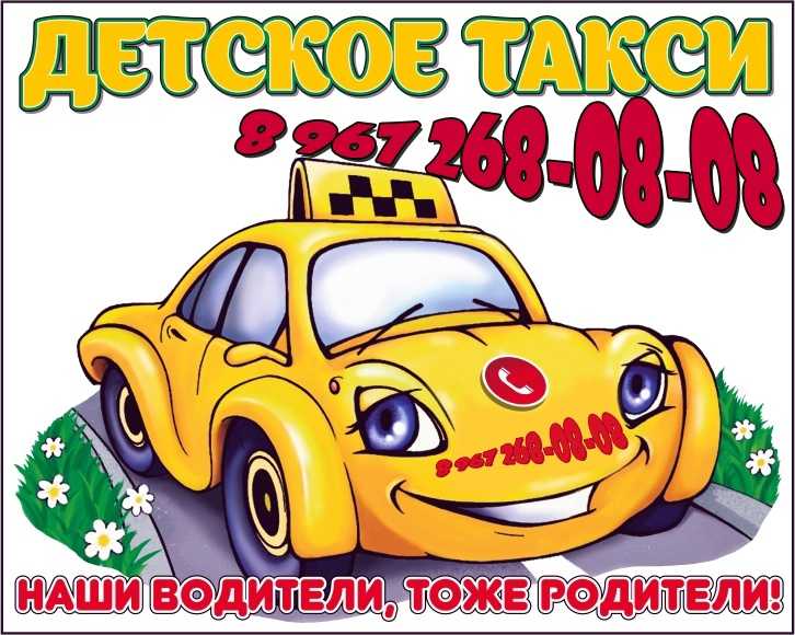 Такси миг-авто лыткарино: номера телефонов, ★ отзывы 2023, адреса офисов, работа, официальный сайт