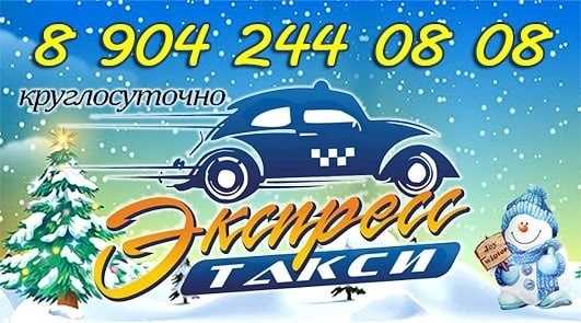 Такси аткарск