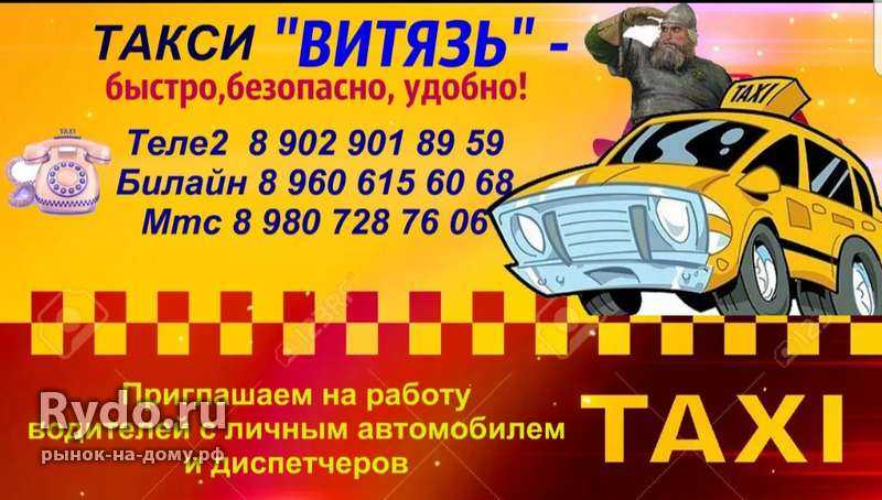 Такси черкесск номера телефонов
