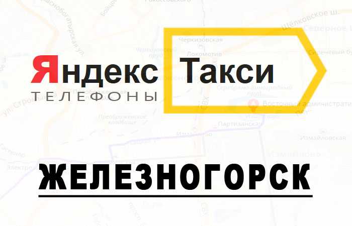 Яндекс такси отзывы - ответы от официального представителя - первый независимый сайт отзывов россии