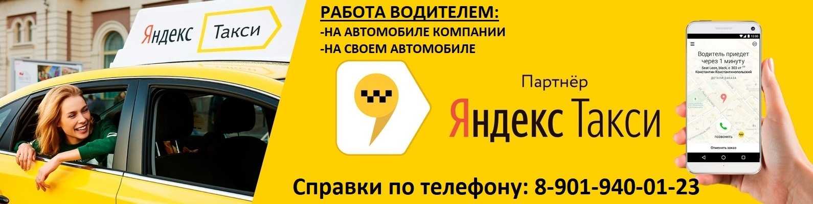 Такси в ахтубинске | номера телефона для заказа