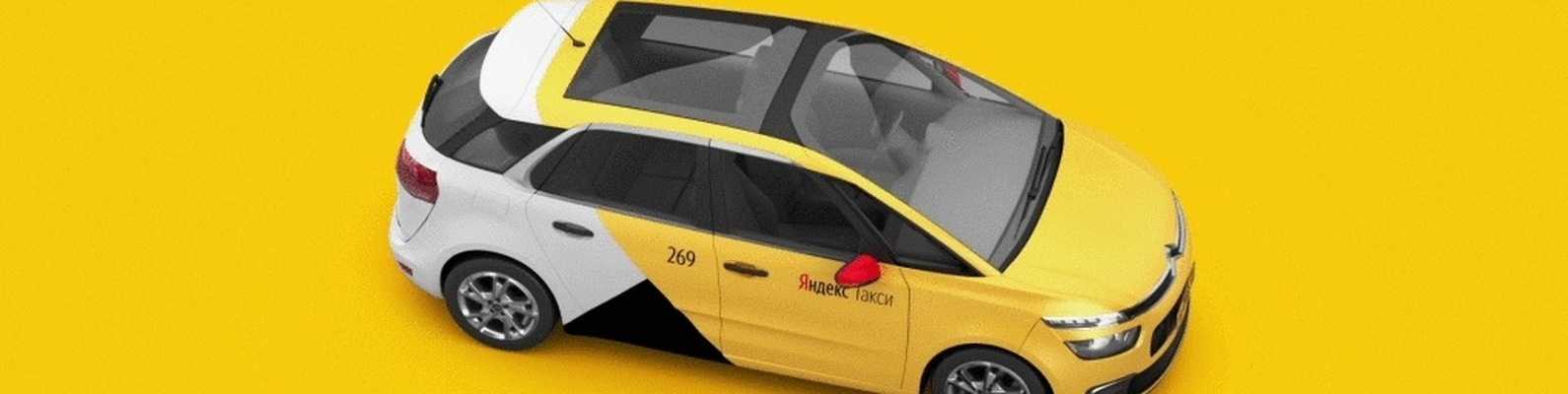 Такси ефремов - номера телефонов, стоимость поездки, вызов такси