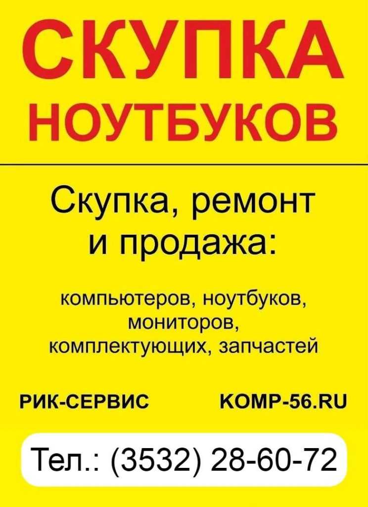 Такси оренбург - номера телефонов, стоимость поездки, вызов такси