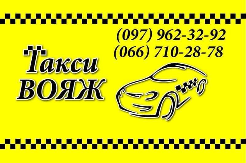 Такси в рубцовске | номера телефонов всех служб такси