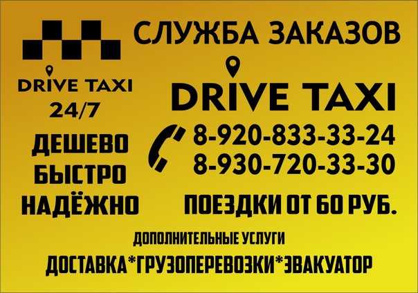 Яндекс такси в почепе