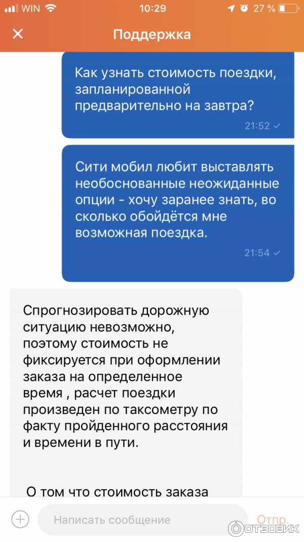 Такси citymobil отзывы - ответы от официального представителя - первый независимый сайт отзывов россии
