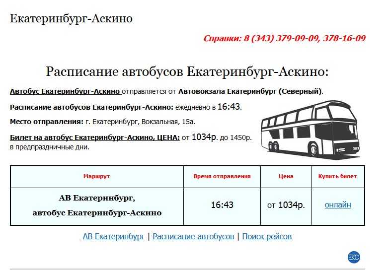 Яндекс такси аскино - номер телефона для заказа, тарифы, отзывы | вызвать яндекс такси онлайн в аскино