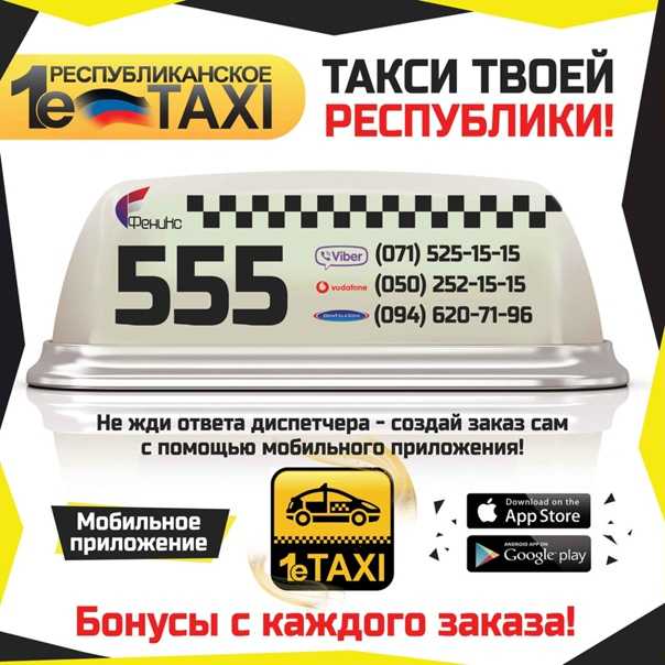 Такси северодвинск: номера телефонов и рейтинг перевозчиков
