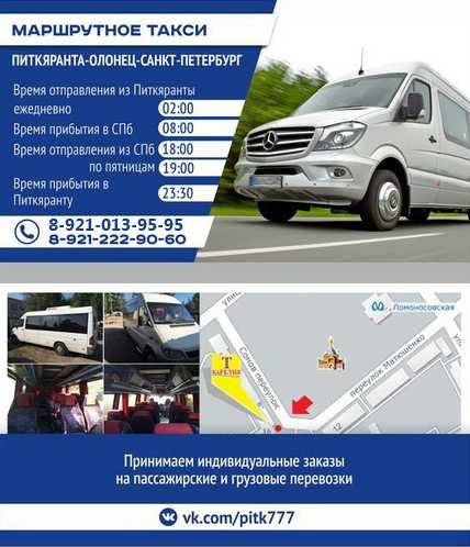 Яндекс такси в олонце